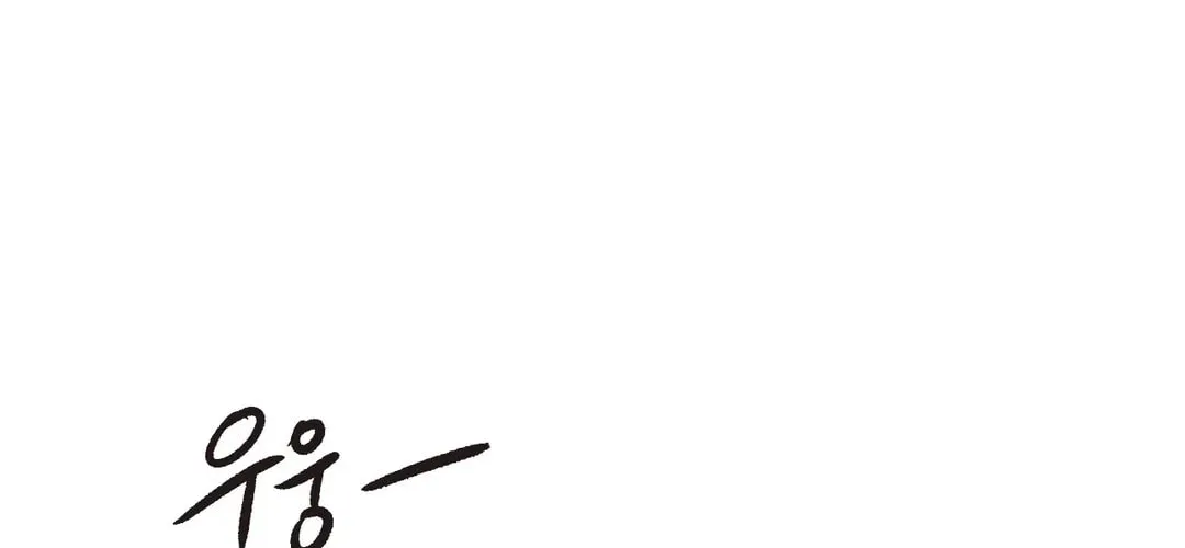 Bad Thinking Diary Chapter 40 page 64 - 