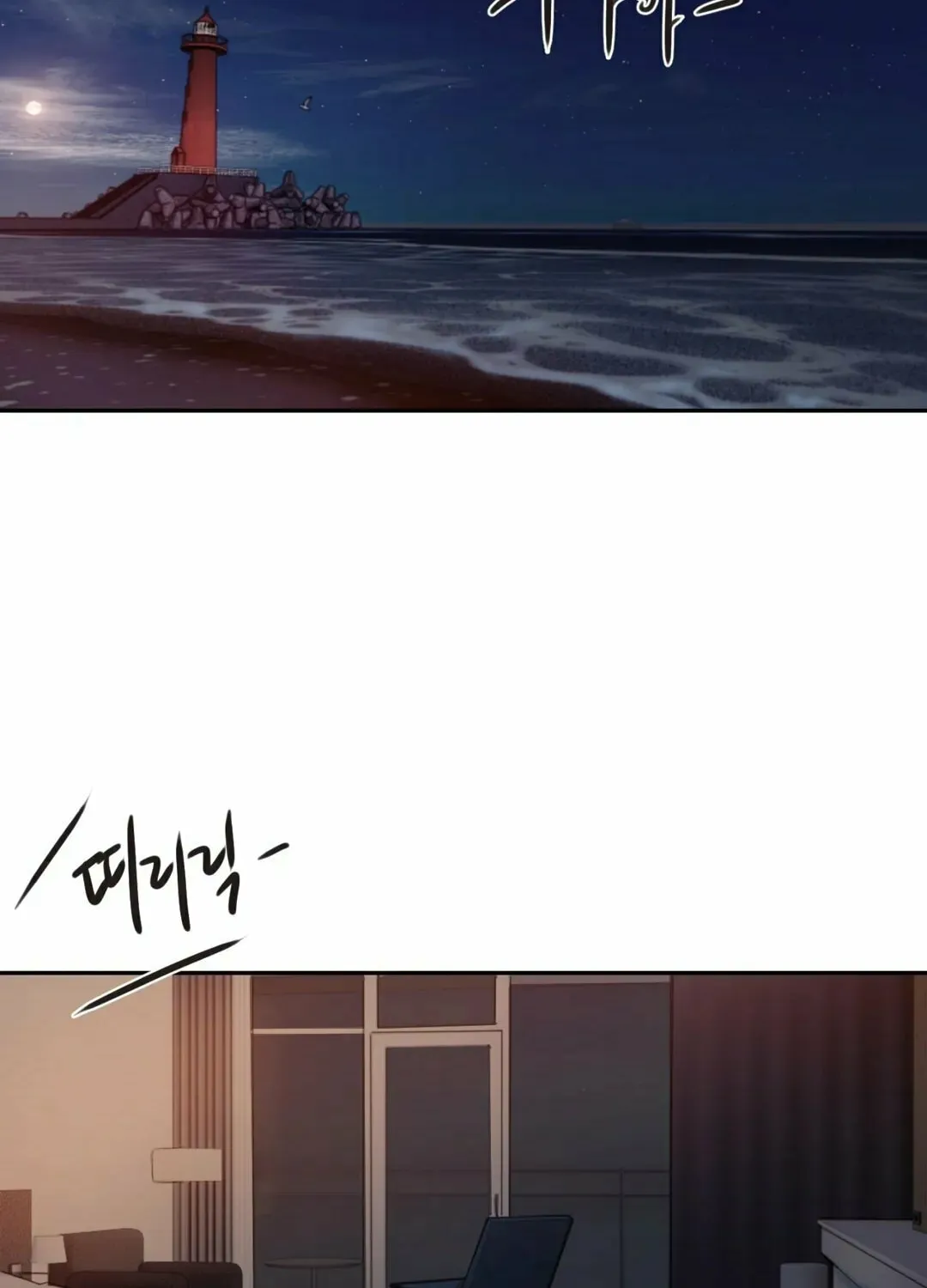 Bad Thinking Diary Chapter 58 page 2 - 