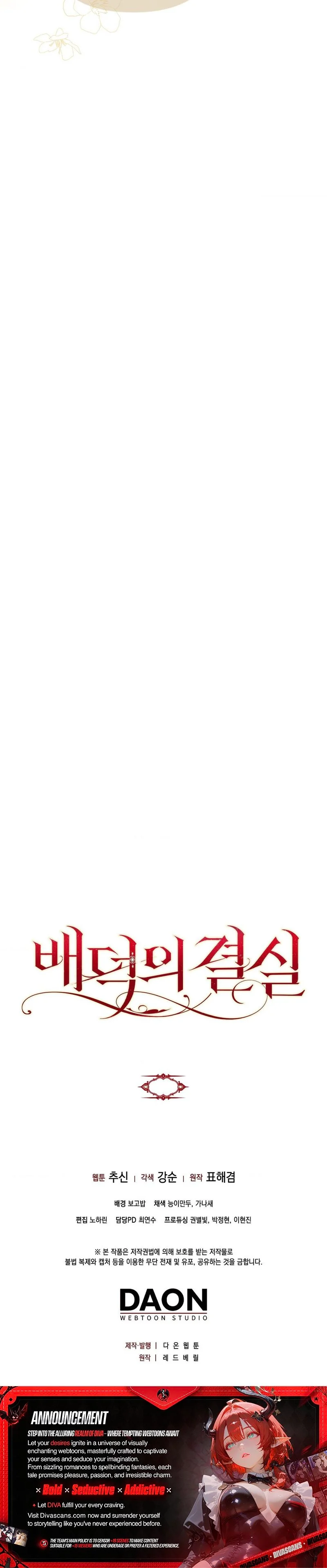 Baedeogui Gyeolsil Chapter 13 page 12 - 