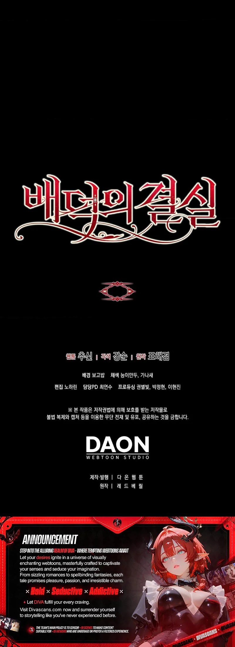 Baedeogui Gyeolsil Chapter 14 page 11 - 