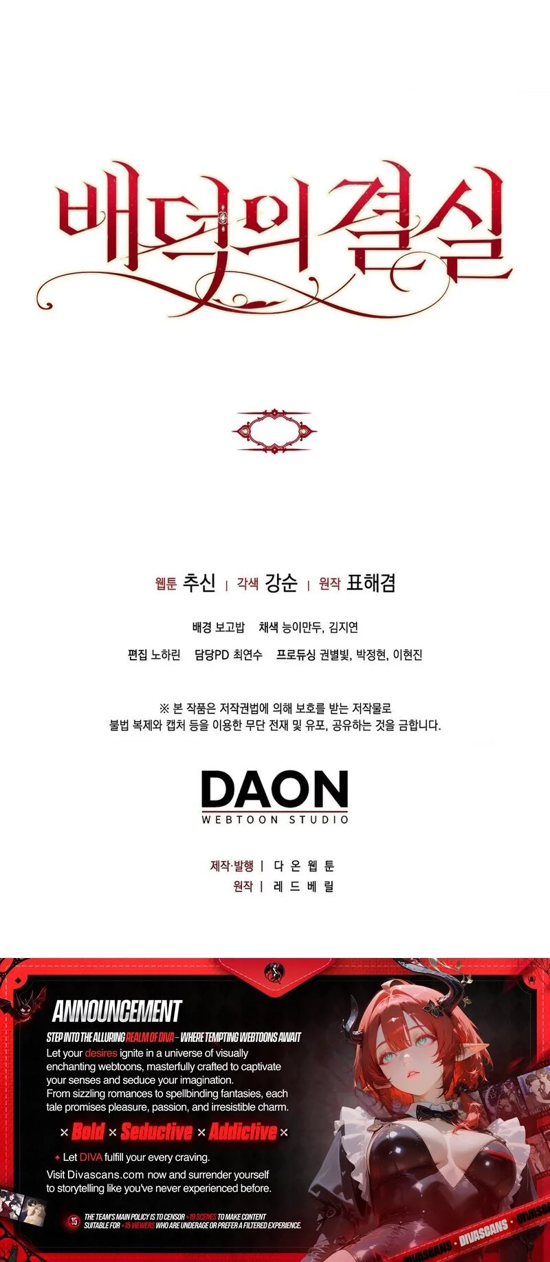 Baedeogui Gyeolsil Chapter 16 page 10 - 
