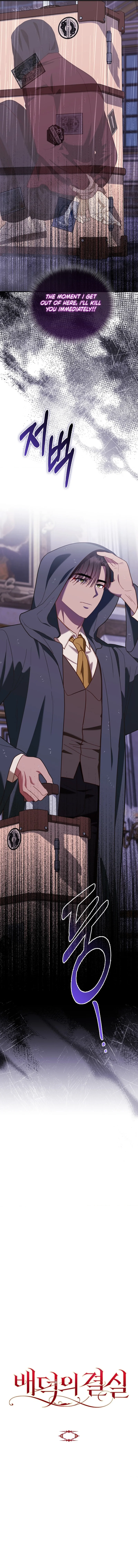 Baedeogui Gyeolsil Chapter 23 page 12 - 