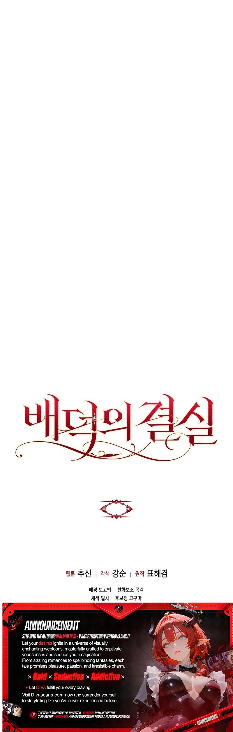 Baedeogui Gyeolsil Chapter 25 page 15 - 