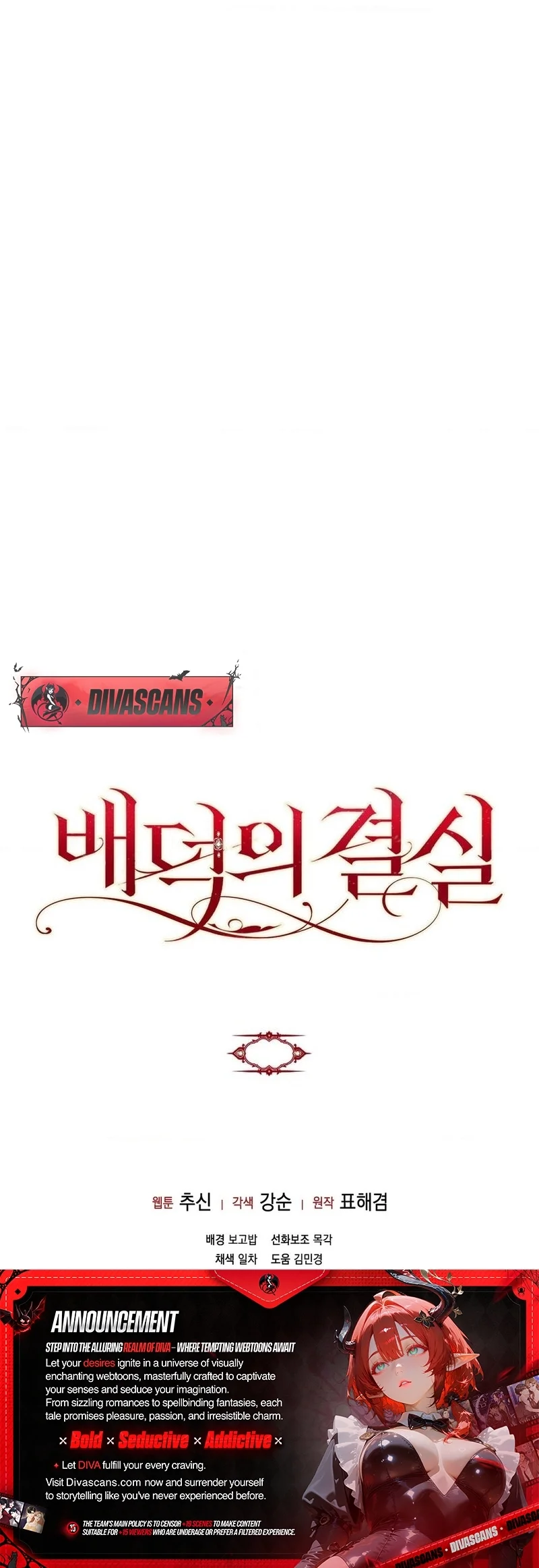 Baedeogui Gyeolsil Chapter 26 page 12 - 