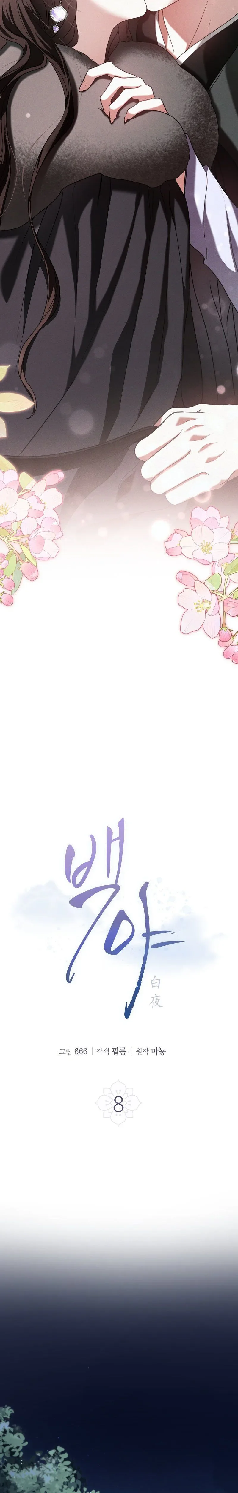 Read Baegya chapter 9 image 19 on Lezhin