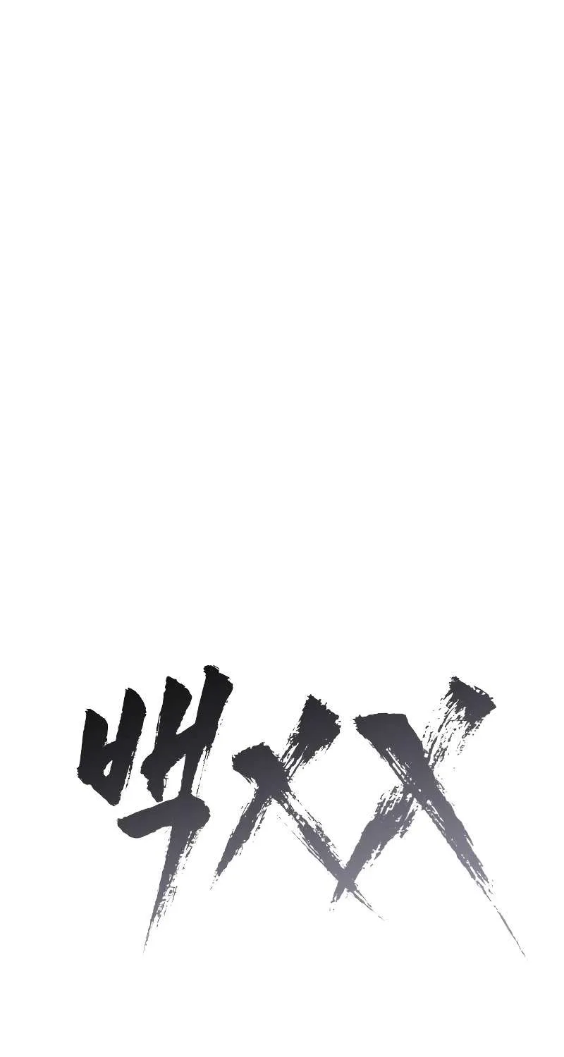 Read Baek XX chapter 1.1 image 55 on Lezhin