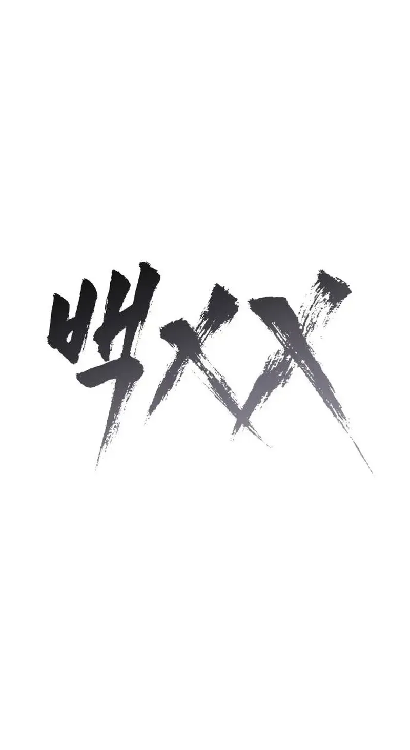 Read Baek XX chapter 1.2 image 66 on Lezhin