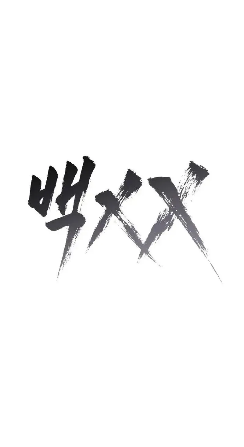 Read Baek XX chapter 1.6 image 63 on Lezhin