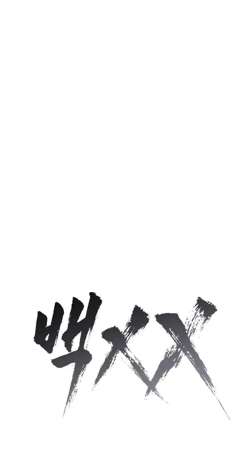 Read Baek XX chapter 1.8 image 51 on Lezhin