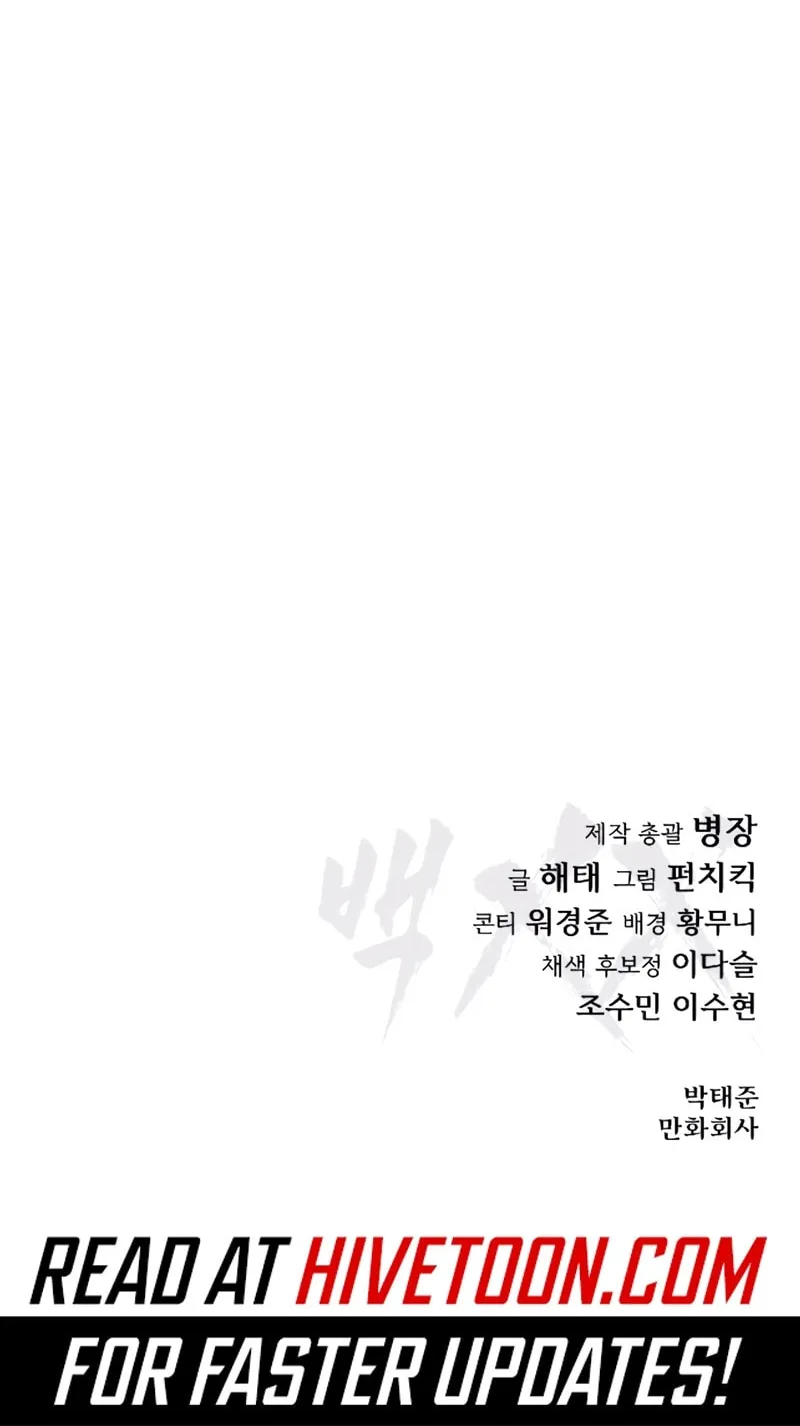 Read Baek XX chapter 135 image 147 on Lezhin