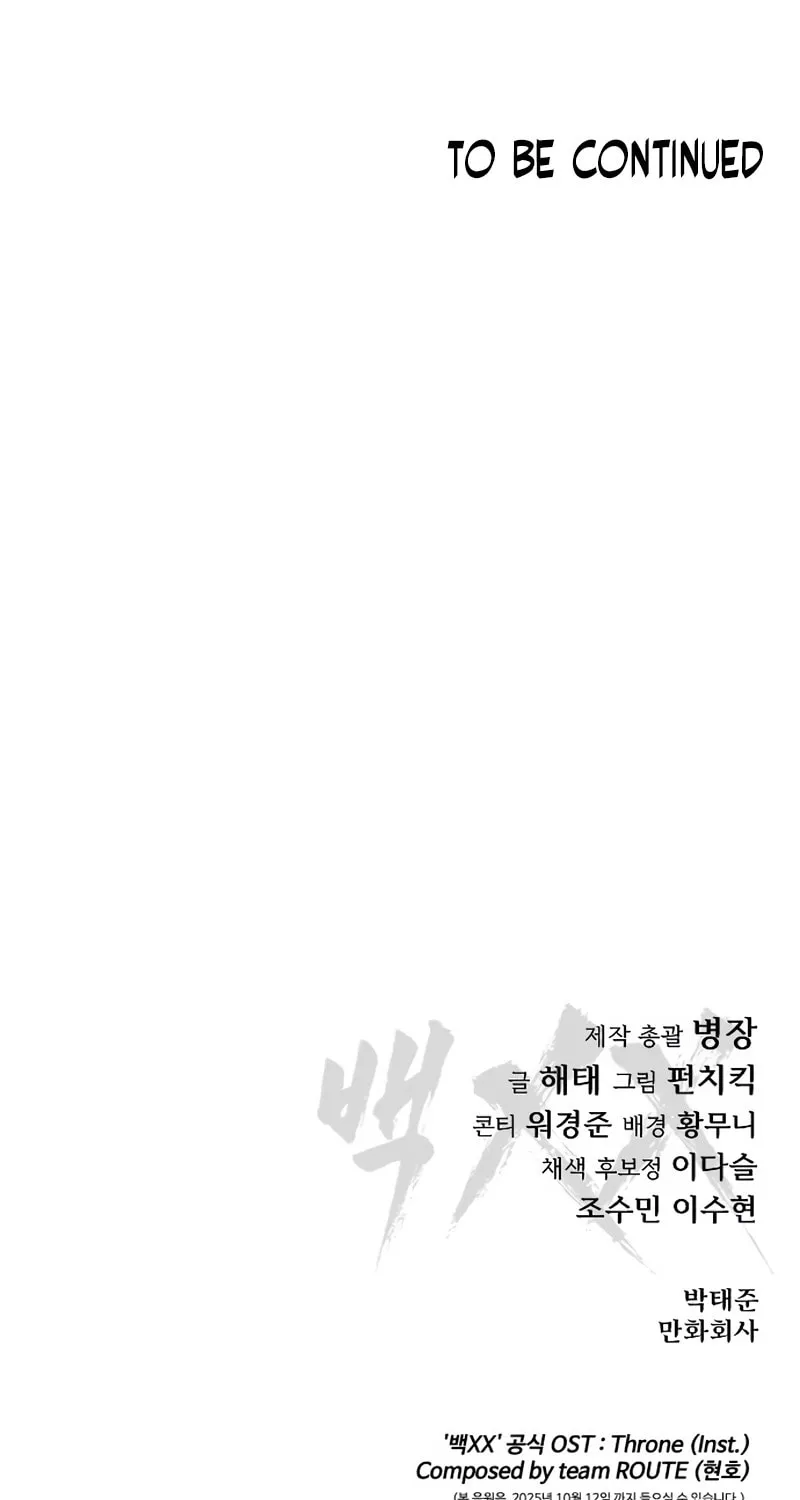 Read Baek XX chapter 136 image 169 on Lezhin