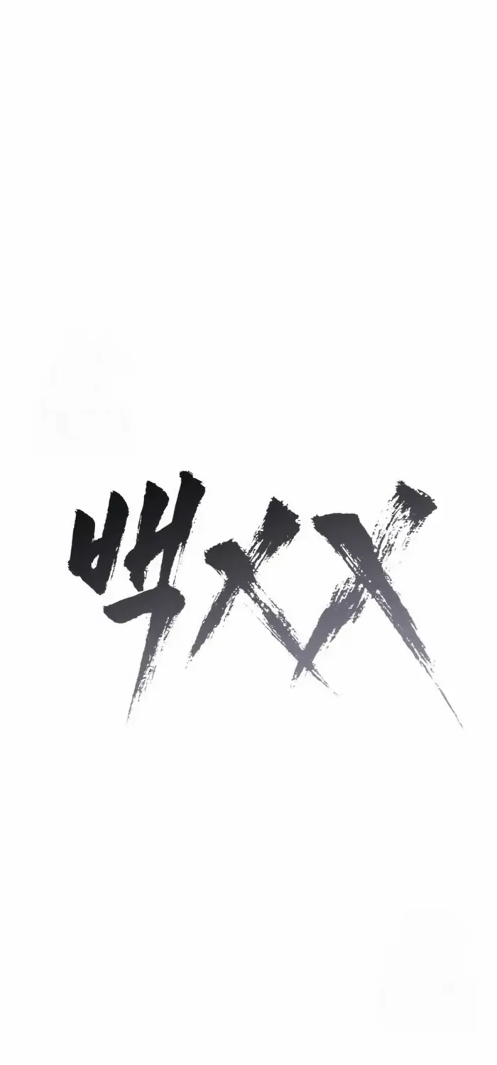Read Baek XX chapter 139 image 16 on Lezhin