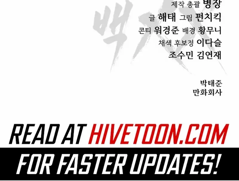Read Baek XX chapter 141 image 151 on Lezhin