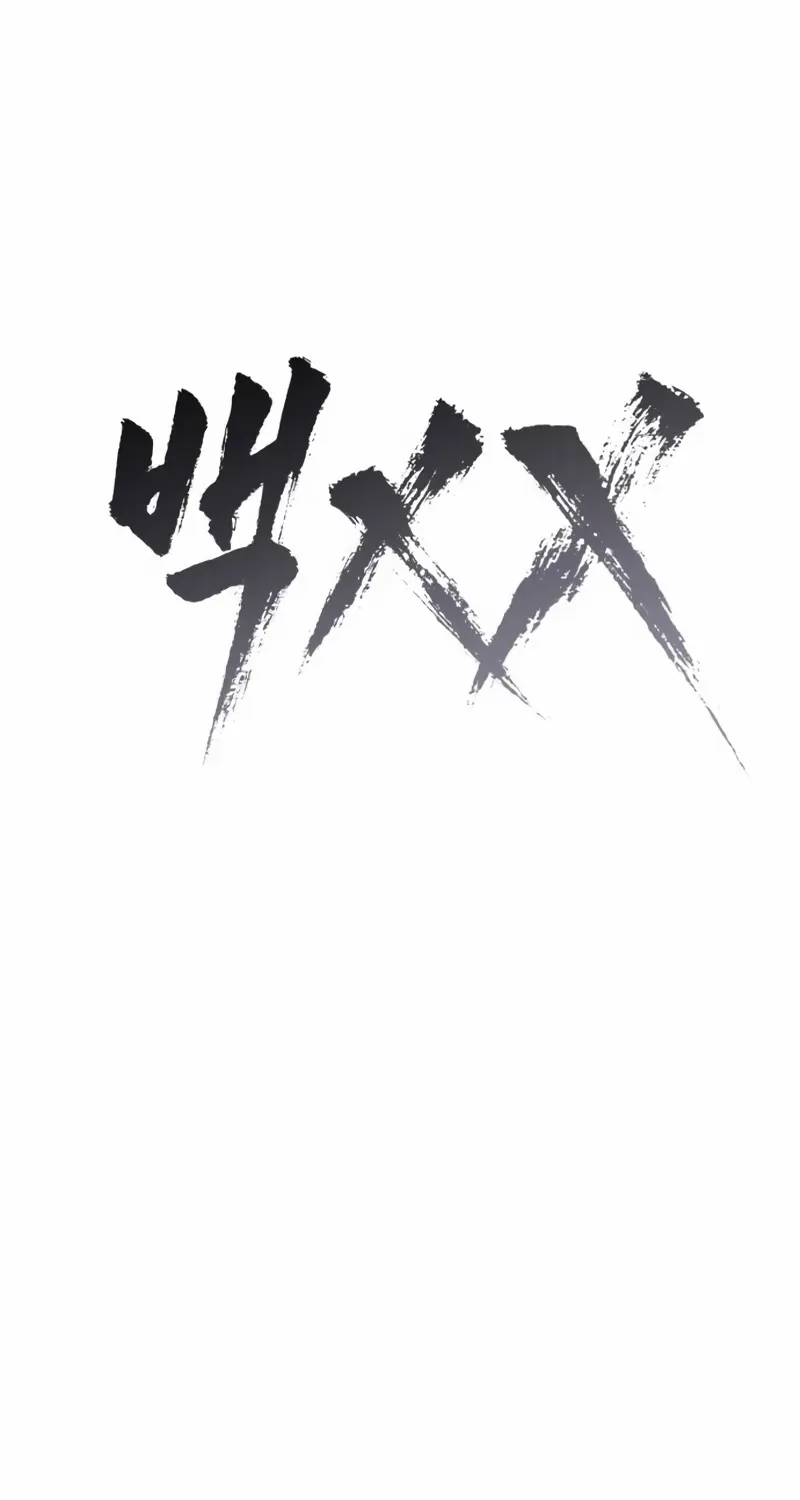 Read Baek XX chapter 141 image 51 on Lezhin