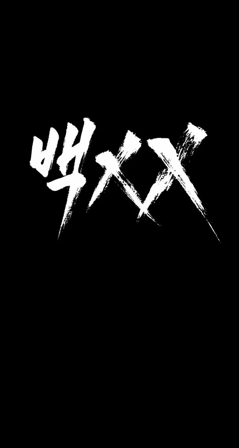 Read Baek XX chapter 143 image 53 on Lezhin