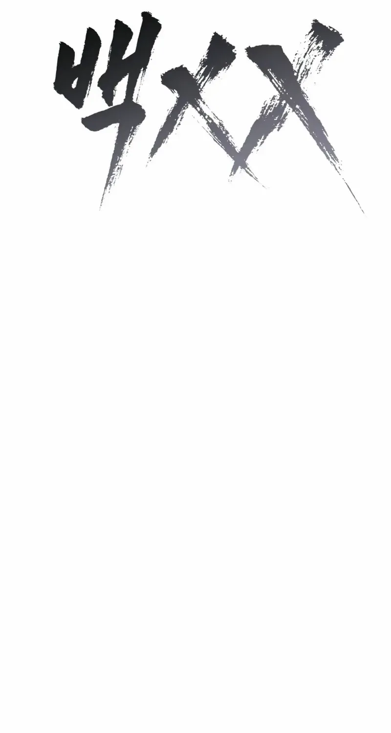 Read Baek XX chapter 144 image 68 on Lezhin