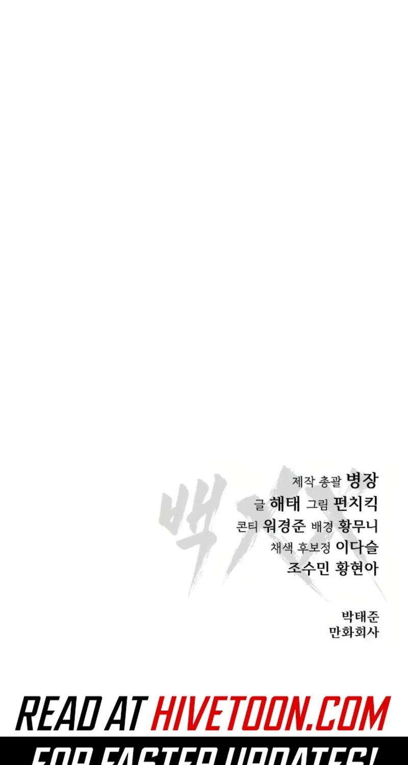 Read Baek XX chapter 145 image 147 on Lezhin