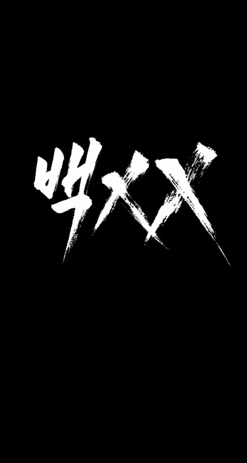 Read Baek XX chapter 146 image 39 on Lezhin