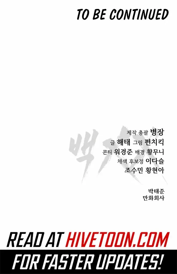 Read Baek XX chapter 147 image 152 on Lezhin