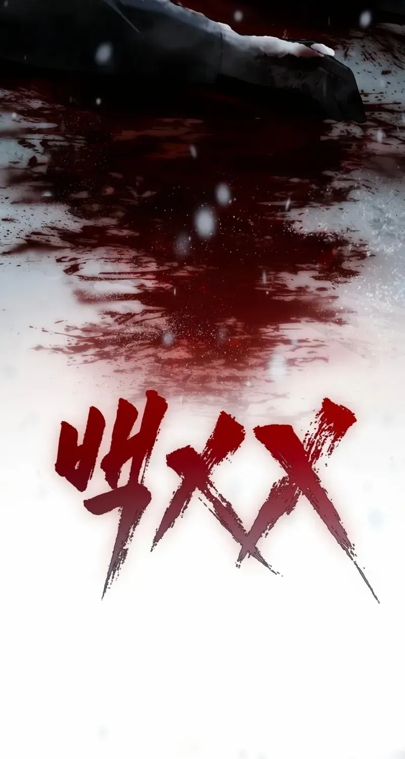 Read Baek XX chapter 148 image 4 on Lezhin