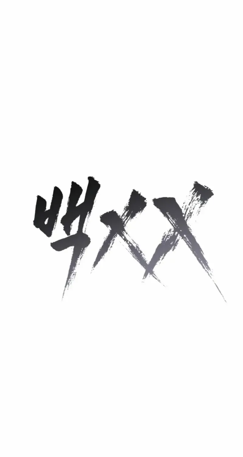 Read Baek XX chapter 149 image 24 on Lezhin