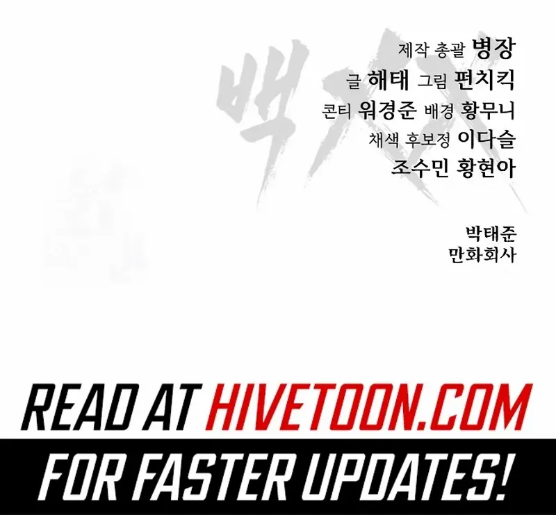 Read Baek XX chapter 150 image 158 on Lezhin