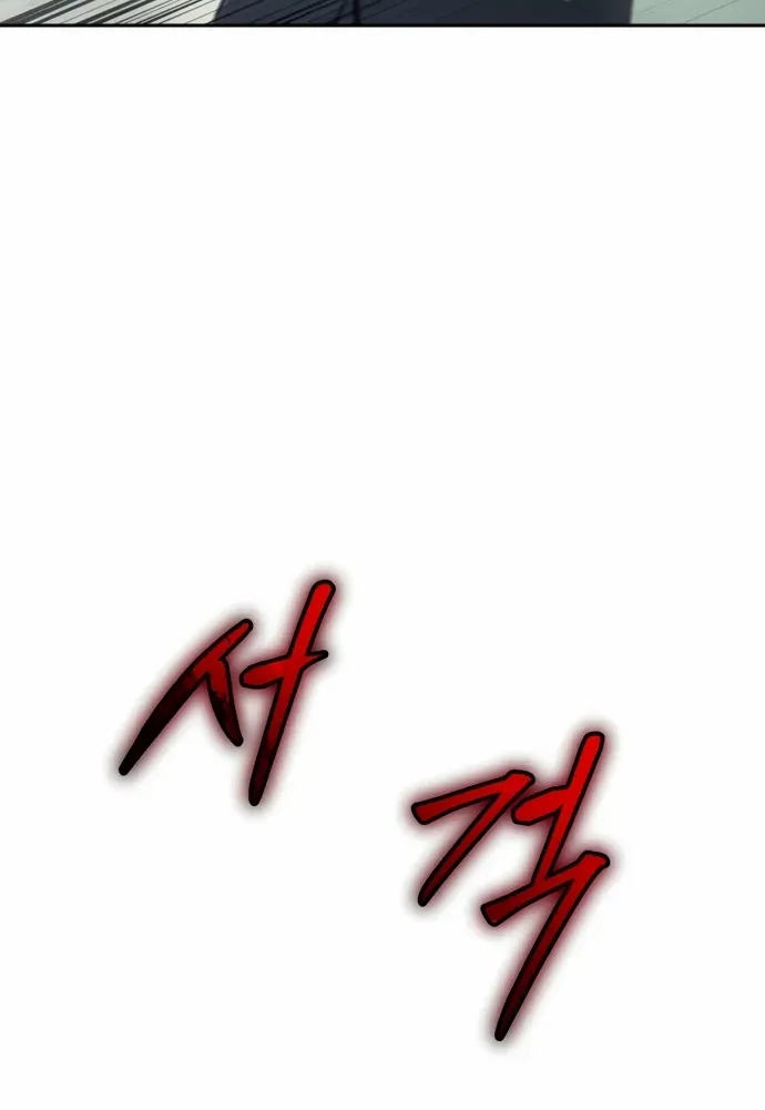 Read Baek XX chapter 151 image 100 on Lezhin
