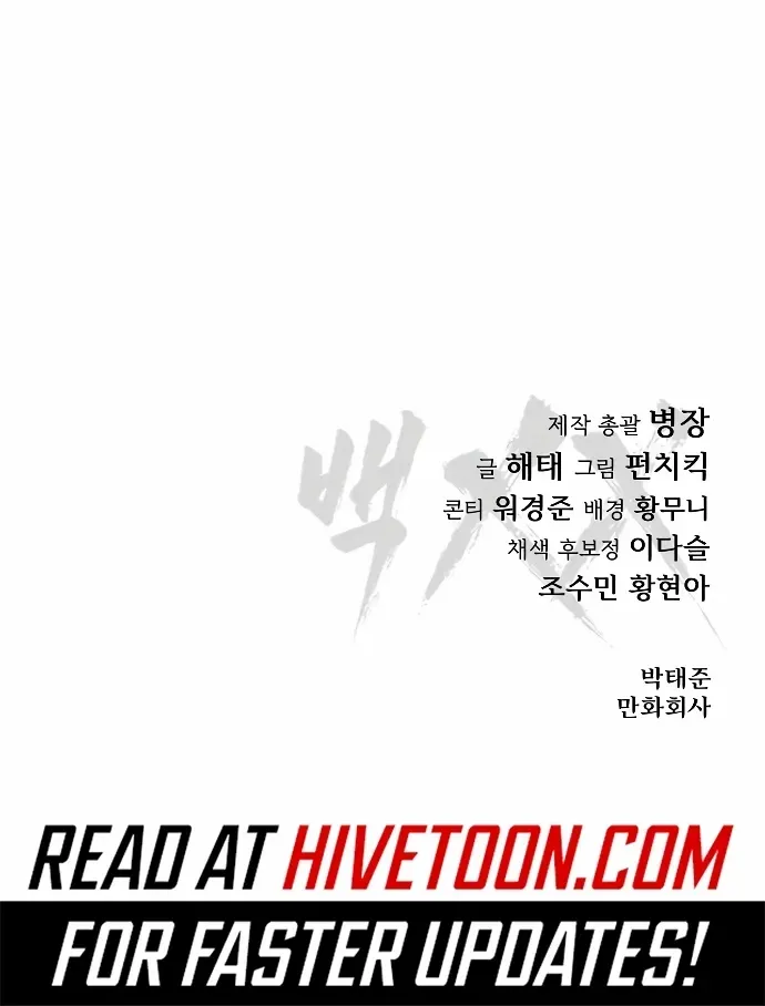 Read Baek XX chapter 151 image 144 on Lezhin
