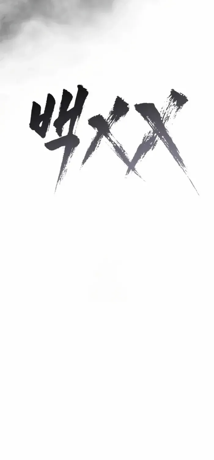 Read Baek XX chapter 152 image 15 on Lezhin