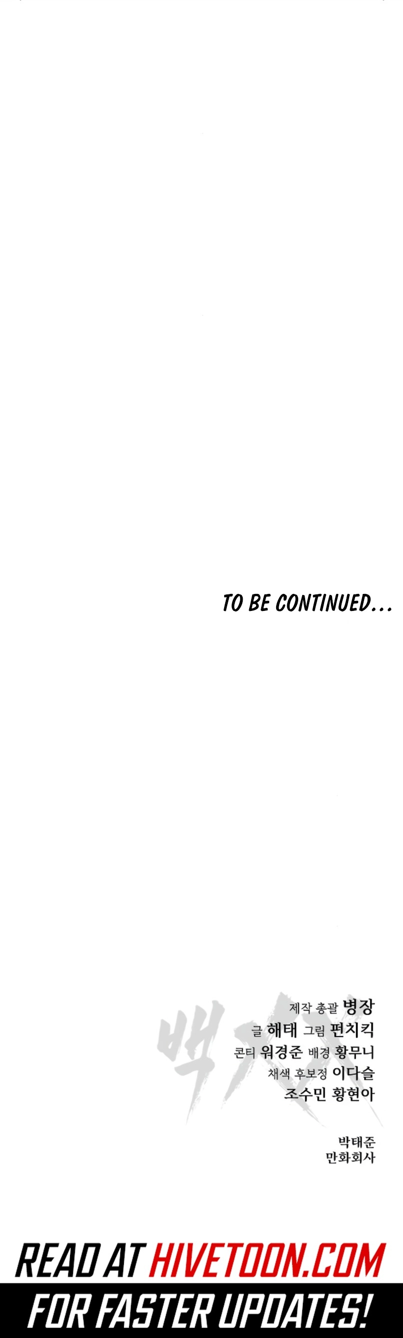 Read Baek XX chapter 157 image 18 on Lezhin