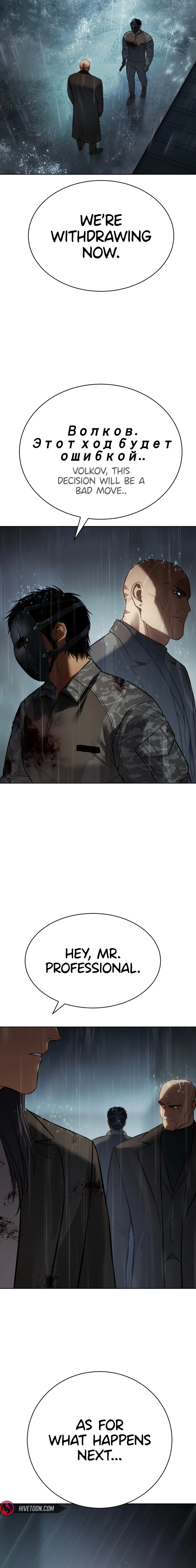 Read Baek XX chapter 165 image 24 on Lezhin