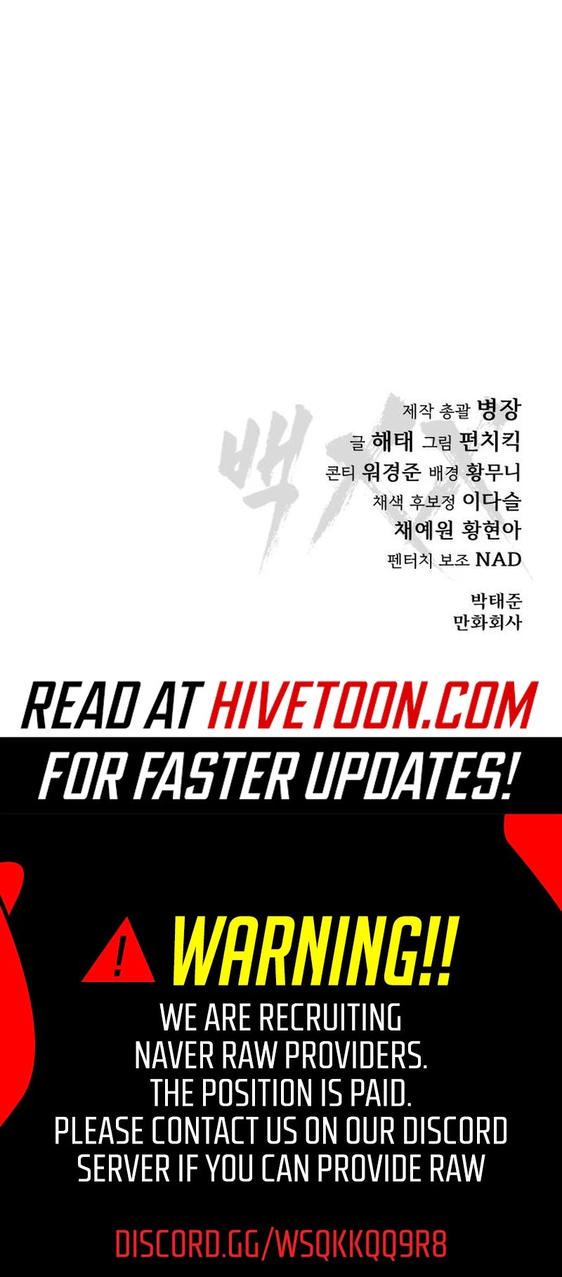 Read Baek XX chapter 176 image 53 on Lezhin