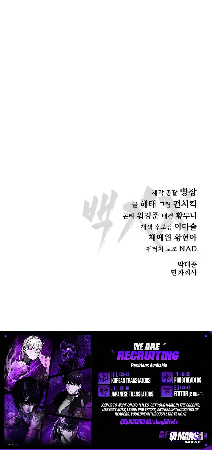 Read Baek XX chapter 190 image 20 on Lezhin
