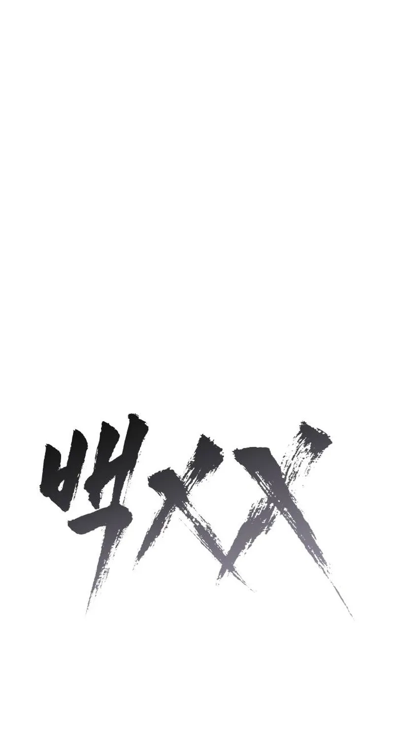 Read Baek XX chapter 192 image 163 on Lezhin