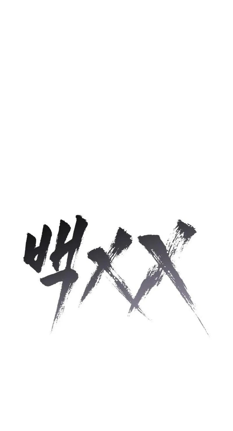 Read Baek XX chapter 194 image 43 on Lezhin