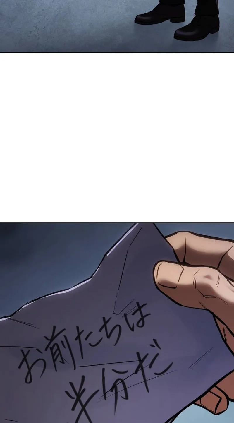 Read Baek XX chapter 195 image 152 on Lezhin