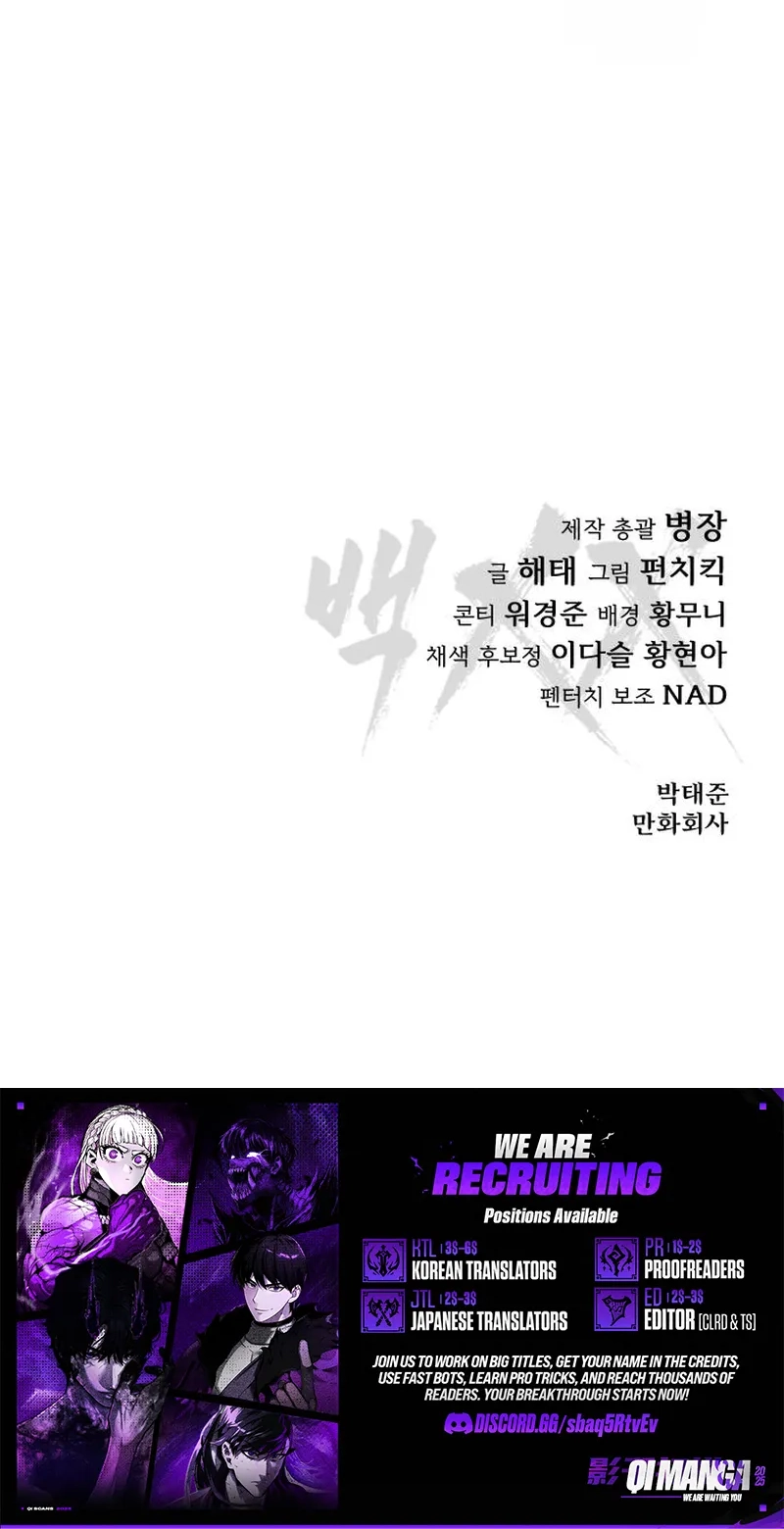 Baek XX Chapter 197 page 172 - 