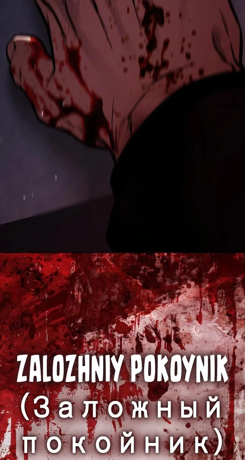 Baek XX Chapter 197 page 91 - 