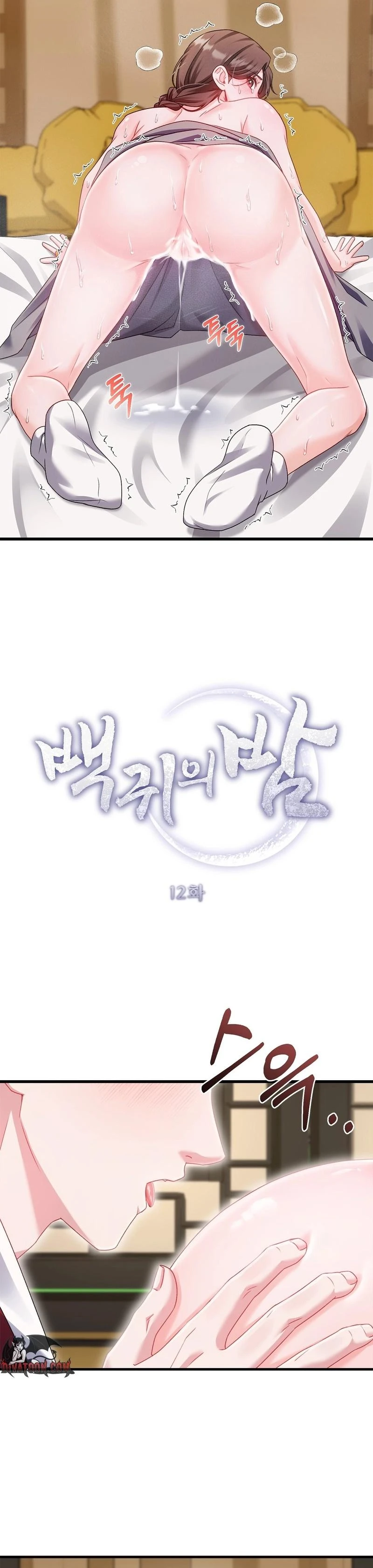 Read Baekgwiui Bam chapter 12 image 1 on Lezhin