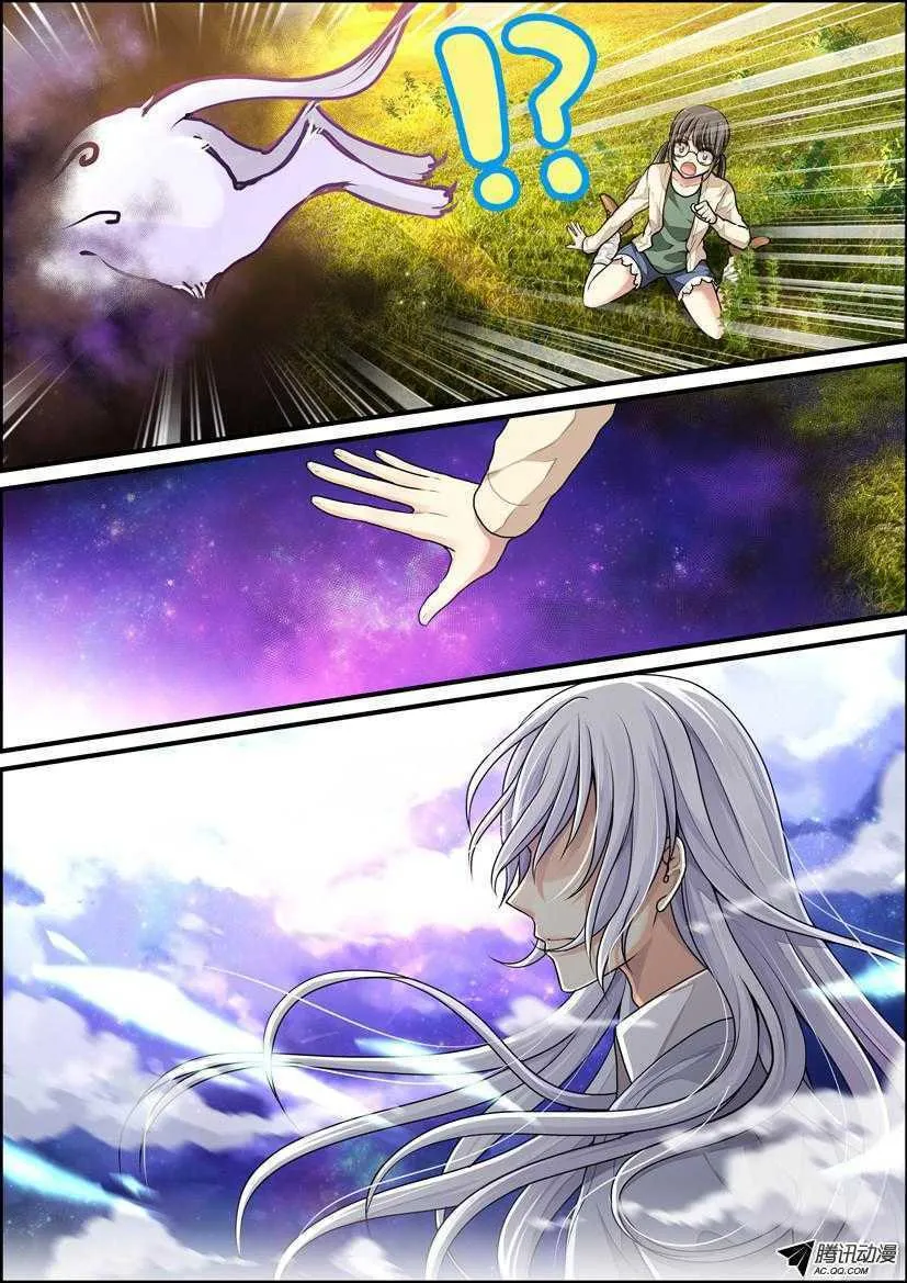 Bai Ze's Bizarre Records Chapter 1 page 16 - 