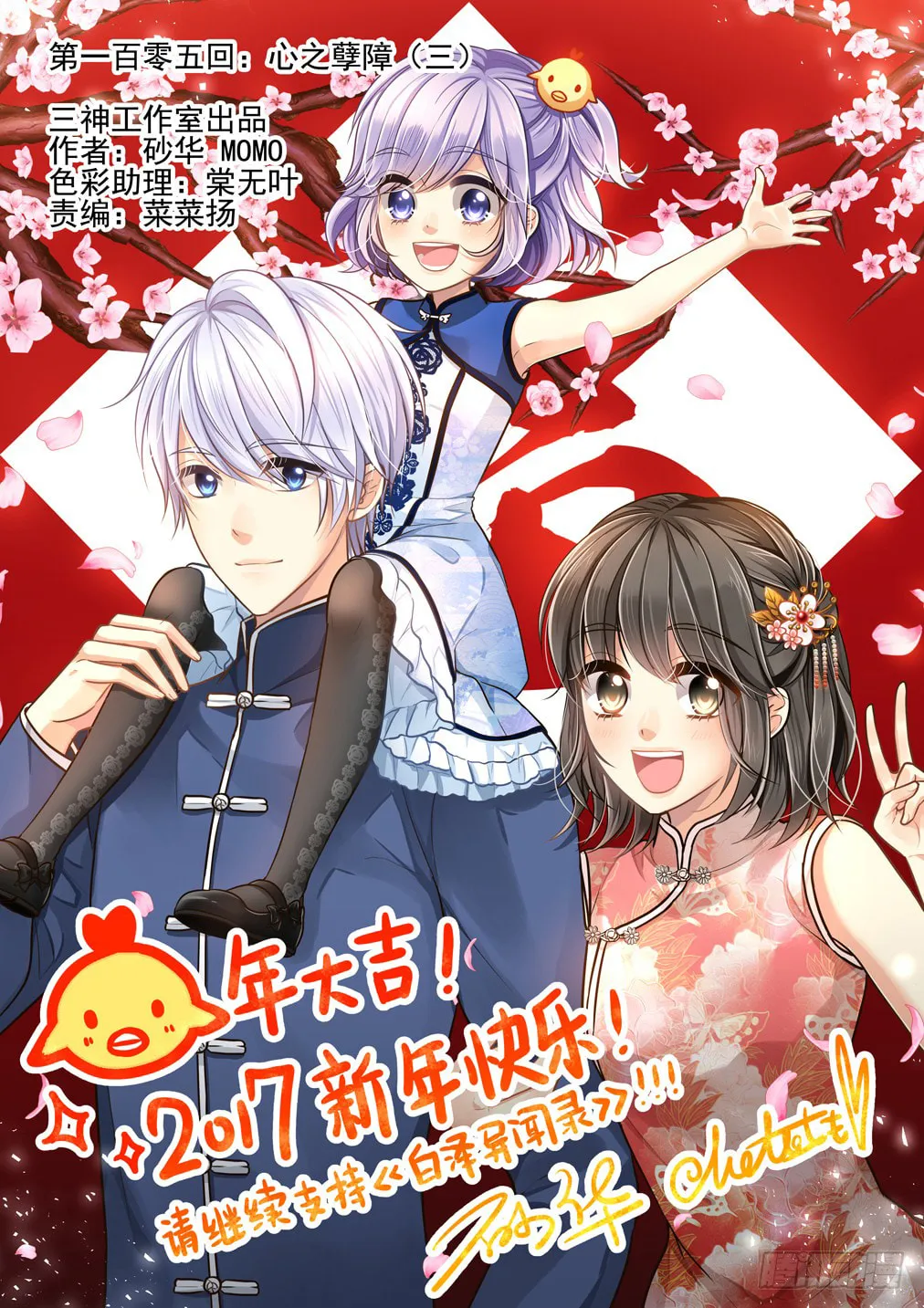 Read Bai Ze