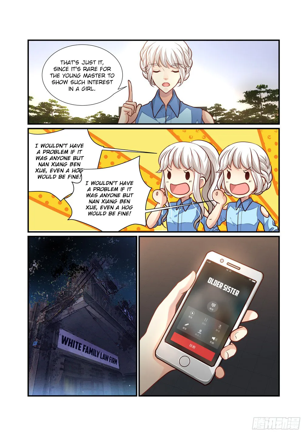 Bai Ze's Bizarre Records Chapter 108 page 4 - 