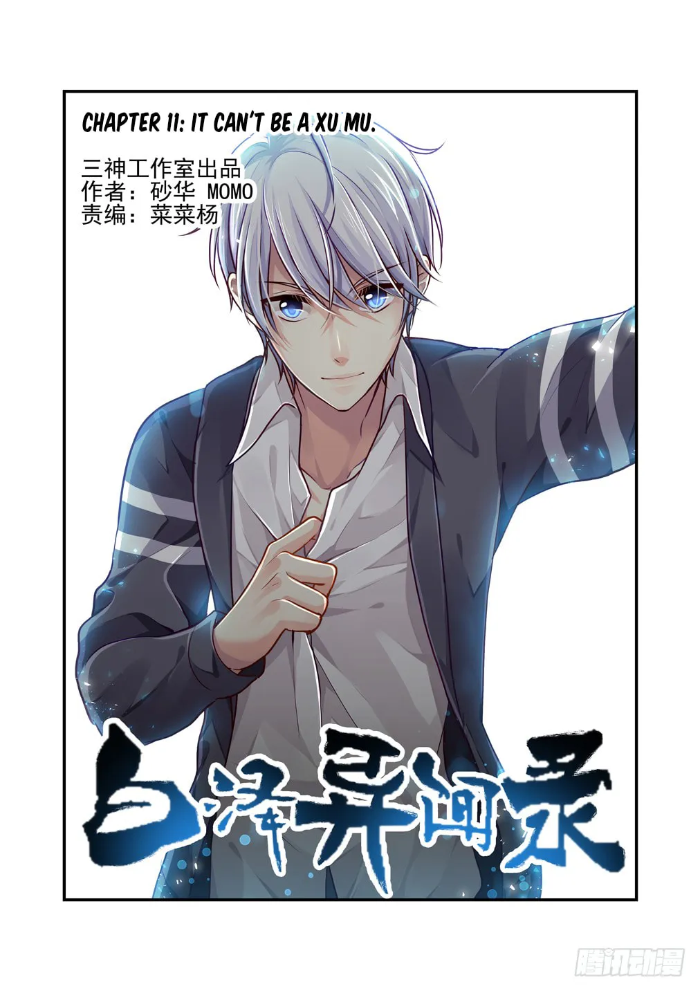 Read Bai Ze