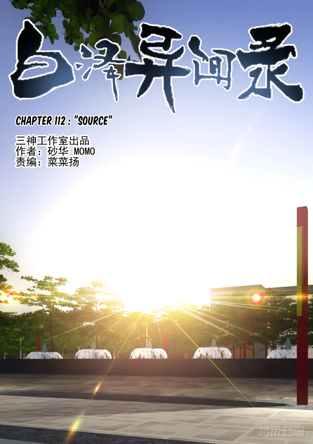 Read Bai Ze