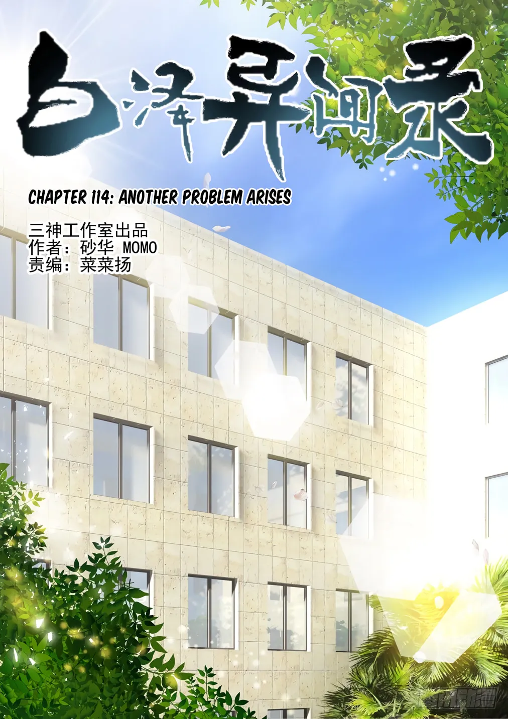 Read Bai Ze
