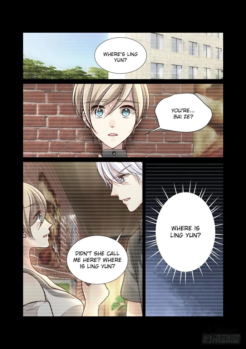 Bai Ze's Bizarre Records Chapter 116 page 5 - 
