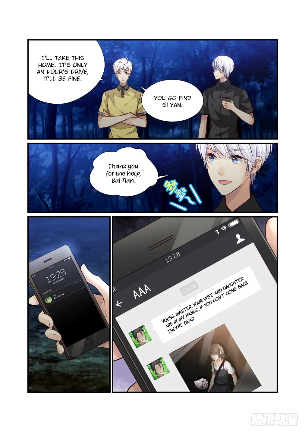 Bai Ze's Bizarre Records Chapter 120 page 7 - 