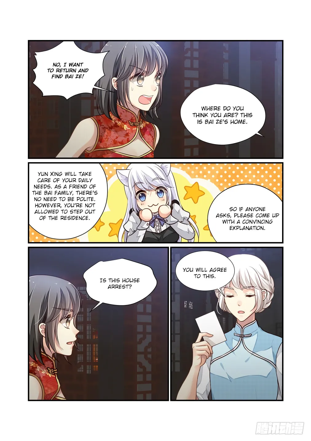 Read Bai Ze