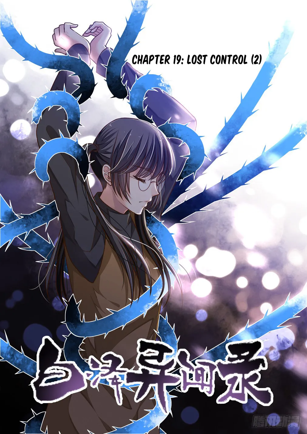 Read Bai Ze