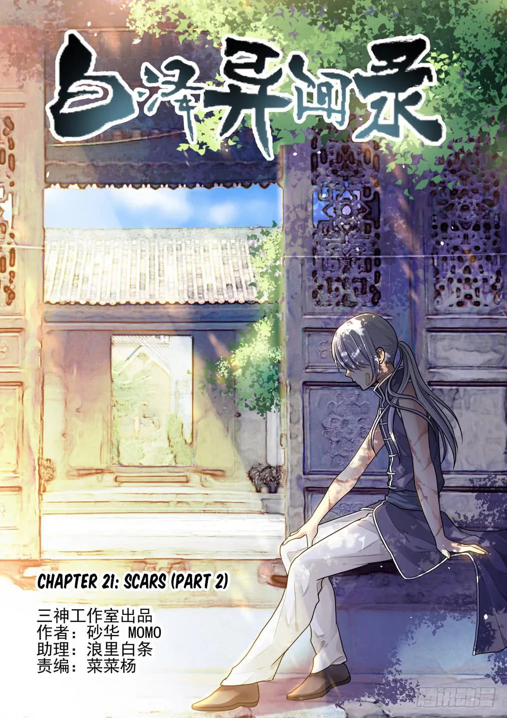 Read Bai Ze